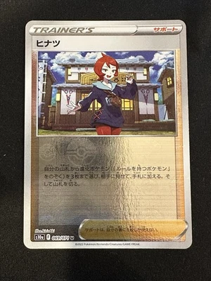POKÉMON TCG AREZU 069/071 S10A DARK PHANTASMA REVERSE POKEBALL HOLO JAPANESE - Image 1 of 2