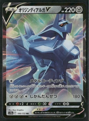 Origin Forme Dialga V Double Rare S12a: VSTAR Universe 100/172 Pokemon - Image 1 of 2