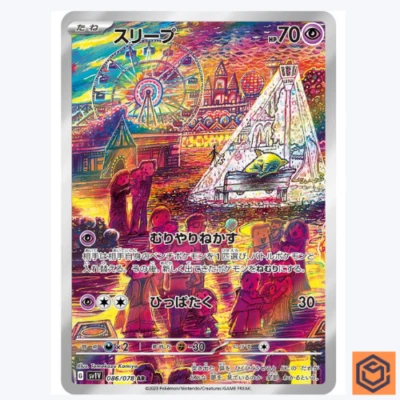 Drowzee 086/078 AR Violet ex sv1V Pokemon Card Game TCG Japanese NM - Image 1 of 3