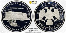 Russia 1992 3 ROUBLES  ST. PETERSBURG ACADEMY OF SCIENCE Silver PCGS PR68 DCAM