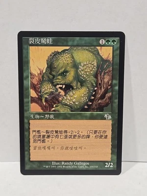 Anurid Barkripper Judgment Regular Chinese  / Japanese  - Image 1 of 2