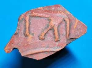 Fragmento romano Terra Sigillata. - Imagen 1 de 6