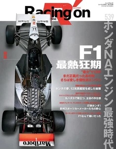 Racing on No.539 2025 Japanese Motorsports magazine Japan - Picture 1 of 3