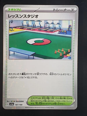 Practice Studio 187/190 Reverse Holo Shiny Treasure EX SV4a Pokemon Japanese [2] - Image 1 of 4