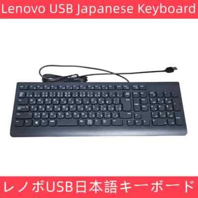 Japanese layout USB wired keyboard for Lenovo EKB536A KU1601 SK8823 - Image 1 of 4
