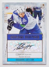 2013-14 KHL Gold Collection Autograph #NKH-A06 Maxim Berezin 38/50