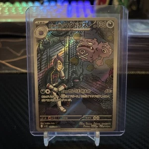 Team Rocket's Weezing 105/098 Sv10: The Glory of Team Rocket Holo (Japanese) - Picture 1 of 2