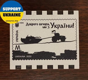 Kühlschrankmagnet/Streichholzbox ""Guten Abend, wir sind aus der Ukraine"" Ukrposhta 2022 - Bild 1 von 5