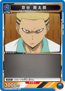 UNION ARENA UA19BT/HIQ-1-036 Kentarō Kyōtani C Haikyu - Imagen 1 de 2