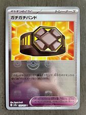 Extra-Tight Belt Master Ball Foil 159/165 Japanese Pokemon Card 151 SV2a - NM
