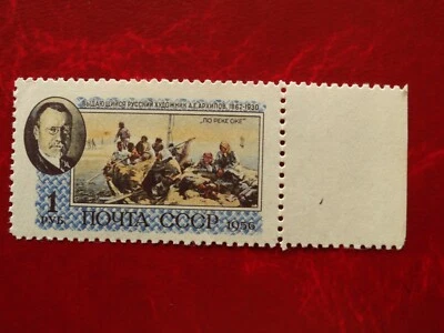 1956 Russia USSR  SC #1803 Painter A.G. Arkhipov ''On the Oka River'' MNH - Image 1 of 2