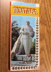 Poltava Travel 14 Photo Card Folio Souvenir 1987 Ukraine Полтава - Picture 1 of 5