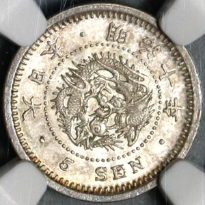 1877 NGC MS 63 Japan Silver 5 Sen Characters Separated Dragon Coin (21011803C) - Picture 1 of 6