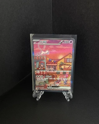 Mew ex SAR 205/165 SV2a Pokémon Card 151 Pokemon Korean Full Alt Art S&V Rare - Image 1 of 4