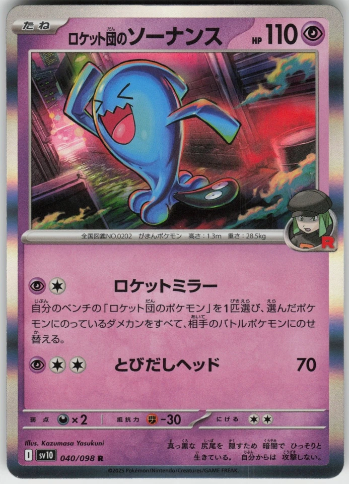 JP-01 Japanese Holo Foil Team Rocket's Wobbuffet 040/098 Rare SV10: The Glory of - Image 1 of 1