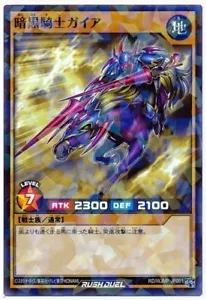 RD-WJMP-JP001 - Yugioh - Japonés - Gaia El Caballero Feroz - Paralelo Normal - Imagen 1 de 1