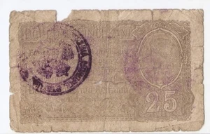 Romania  25 bani ND (1917) German Occupation WWI with handstamp - Picture 1 of 2