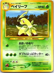 Bayleaf - 153 - Uncommon - Pokemon Japanese Neo Genesis - Picture 1 of 7