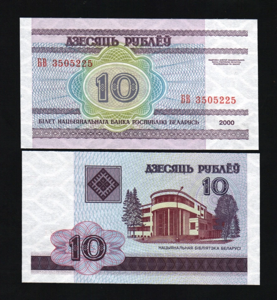 BELARUS 10 RUBLES P-23 2000 X 1000 Pcs 【Brick】 Bundle MILLENNIUM UNC BANK NOTE - Image 1 of 2