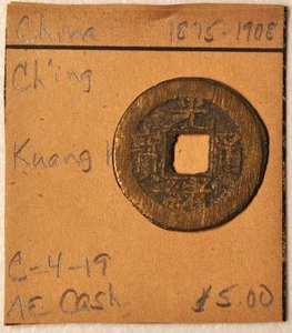 1875 Cina Dinastia Qing Imperatore Guangxu Cash Board of Revenue H-22.1278 光绪通宝宝源局 - Foto 1 di 4
