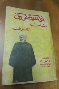 Amin al-Husseini Husayni biography Palestine Arabic Mufti oop Islam Zionism rare - Picture 1 of 17