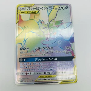 Tarjeta Pokémon Umbreon y Darkrai GX 215/173 HR Sun & Moon Tag Team japonés - Imagen 1 de 12