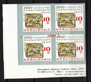 1964 Bulgaria ERROR 2,500 Years bulgarian art,Lion,unperforated, Bl.of 4, MNH** - Picture 1 of 1