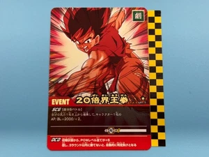 Dragon Ball Carddass 20 Kaio-ken 121-II - Picture 1 of 6
