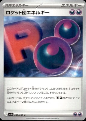 Team Rocket Energy U 098/098 SV10 The Glory of Team Rocket Pokemon Japanese - Image 1 of 2