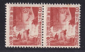China Mandschukuo Briefmarke 1943 Produktionssteigerung Kampagne Paar Sätze, postfrisch, sehr schön - Bild 1 von 2