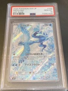 Articuno Battle Partners Art Rare PSA 10 102/100 - Picture 1 of 1