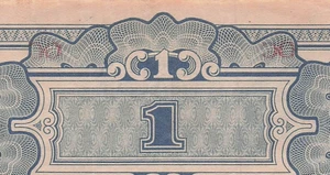 Oceania  1/-  ND. 1942  Block  OC  WW II  Issue ERROR  Circulated Banknote BBZ 6 - Picture 1 of 3