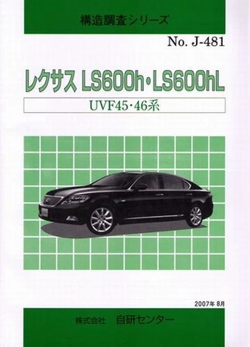 [LIBRO] LEXUS LS600h LS600hL estructura ilustración LS Toyota UVF 45 46 Japón Foto 1 de 4