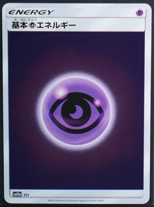 Japanese Basic Psychic Energy - Holo #PSY SM12a: TAG TEAM GX: Tag All Stars NM - Picture 1 of 2
