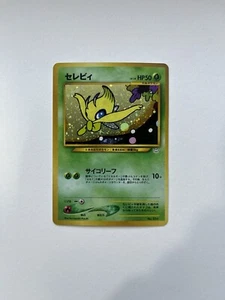 Celebi Holo No. 251 Promo - Neo 3 Revelation Premium File - Pokemon Japanese - Picture 1 of 8