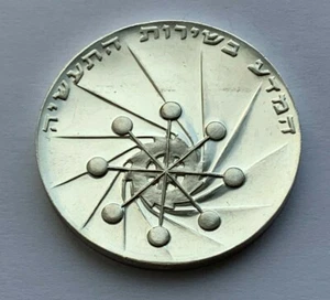 1971 ISRAEL SILVER 10 LIROT 23RD ANNIVERSARY OF INDEPENDENCE SILVER COIN - Picture 1 of 5