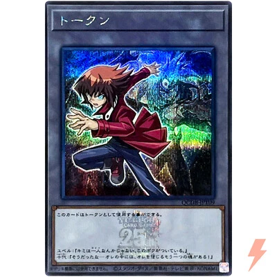 Token (Jaden and Yubel) - Secret Rare QCDB-JPT09 Quarter Century Duelist Box - Image 1 of 3