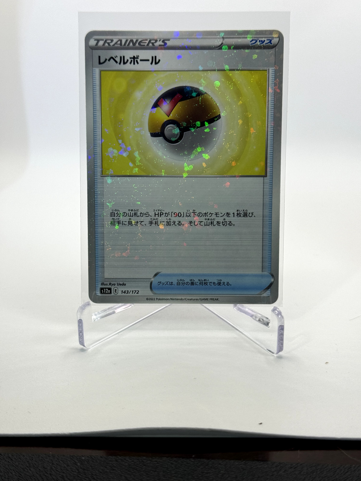 Pokemon Fusion Strike Energy 172/172 Reverse Holo VSTAR Universe Japanese NM