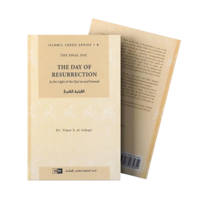 The Day of Resurrection : Islamic Creed Series 6 - Image 1 of 4