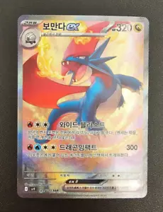 Salamence ex SAR 129/100 Sv9 Battle Partners Korean Pokemon Card - Picture 1 of 3
