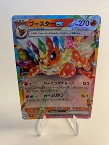 Pokemon Flamara Flareon EX 022/187 RR Evoluzione Prismatica Giapponese Near Mint - Foto 1 di 2