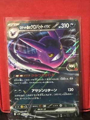 Team Rocket's Crobat ex 066/098 Sv10: The Glory of Team Rocket Holo (Japanese) - Image 1 of 2