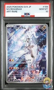 PSA 10 N's Reshiram AR 109/100 Battle Partners SV9 2025 Pokemon Card Japanese - Picture 1 of 4