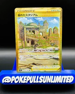 Japanese Collapsed Stadium #127/100 Lost Abyss Full Art pokemon US SELLER - Picture 1 of 2