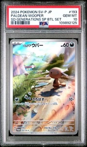 PSA 10 Paldean Wooper 193/SV-P Starter Deck Generations Promo Japanese Pokemon - Picture 1 of 3