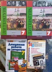 Literature textbook (part 1 and 2), in Russian Language with answer key, 7 grade - Picture 1 of 1