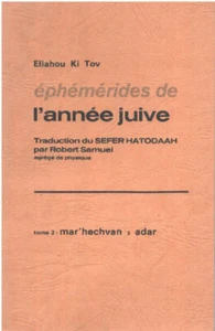 Ephémerides de l'année juive / tome 2 : mar'hechvan a adar | Très bon état - Picture 1 of 1