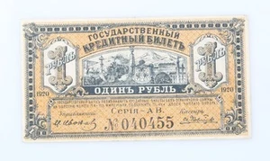 1920 Russian 1 Ruble Note East Siberia Extra Fine P-S# 1245 XF - Picture 1 of 2