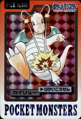 Dragonite 149 Carddass Prism Holo Pokemon Vending 1997 B73 - Image 1 of 2
