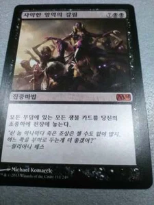 RISE OF THE DARK REALMS x 1 KOR - MTG CORE SET 2014 - NM - Bild 1 von 1